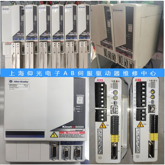 AB伺服驅(qū)動(dòng)器維修2098-DSD-HV030-SE報(bào)警E10/E11故障維修